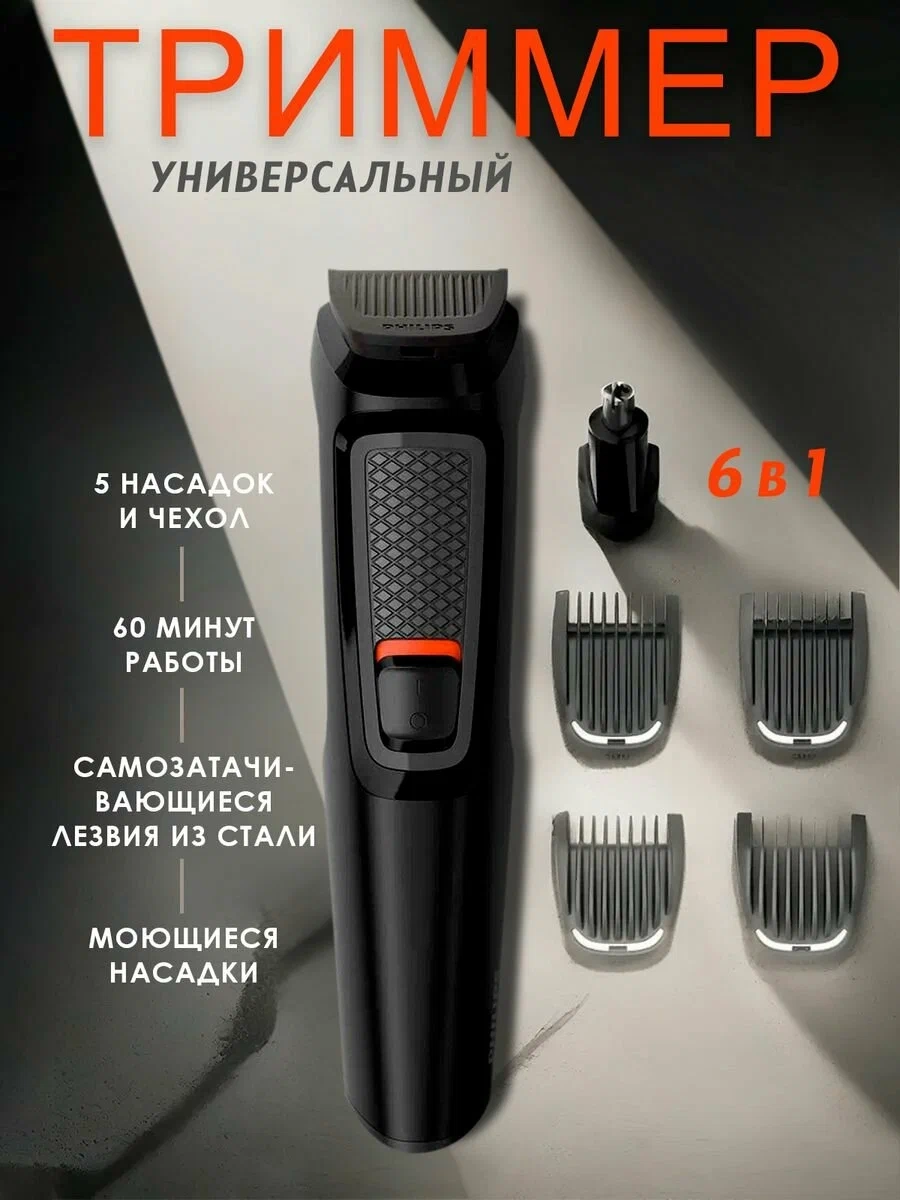 https://storage.alifshop.tj/media/images/alifshop/6241/trimmer-philips-mg3710-15-1754994471763.webp
