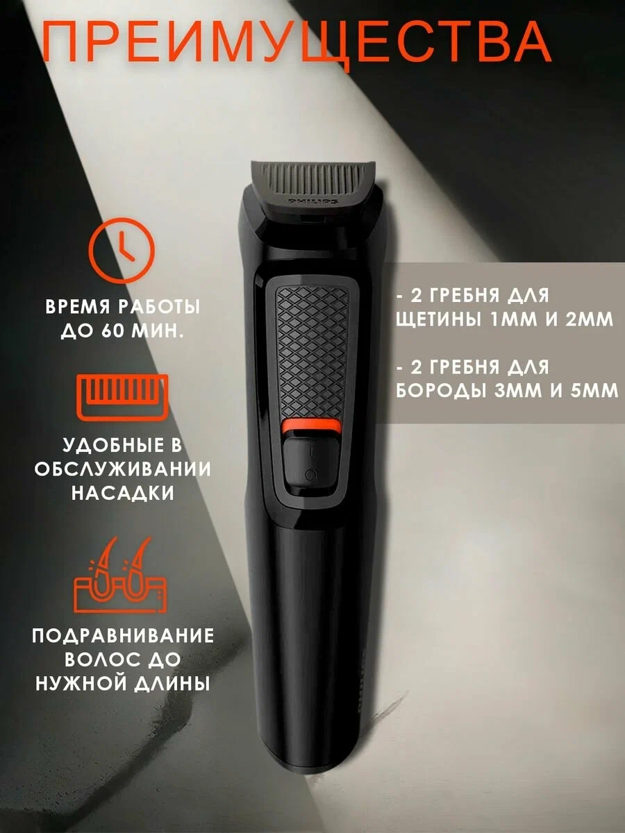 https://storage.alifshop.tj/media/images/alifshop/6241/trimmer-philips-mg3710-15-1754994473469.webp