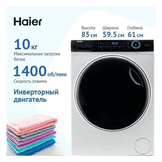 https://storage.alifshop.tj/media/images/alifshop/62419/stiralnaya-mashina-sushka-haier-hwd100-b14979-10-6kg-belyy-1784182305082-ujKToMFA.png