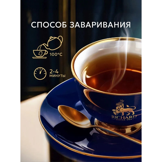 https://storage.alifshop.tj/media/images/alifshop/62426/chay-v-paketikah-chernyy-richard-royal-peach-mint-25-sht-1784182549810-GKVZFkLK.png