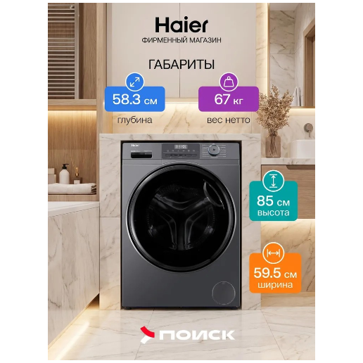 https://storage.alifshop.tj/media/images/alifshop/62430/stiralnaya-mashina-sushka-haier-hwd100-b14979-10-6kg-belyy-copy-1784183858286-nLFGF4we.png
