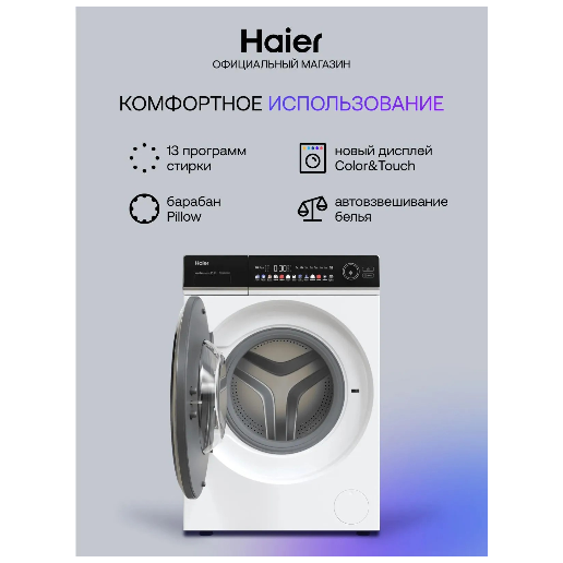 https://storage.alifshop.tj/media/images/alifshop/62445/stiralnaya-mashina-sushka-haier-hw105-bp14336-10-5-6kg-belyy-1784186260826-QrjhjADz.png