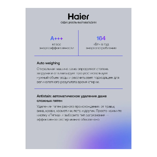 https://storage.alifshop.tj/media/images/alifshop/62445/stiralnaya-mashina-sushka-haier-hw105-bp14336-10-5-6kg-belyy-1784186260885-cE3p3mVx.png