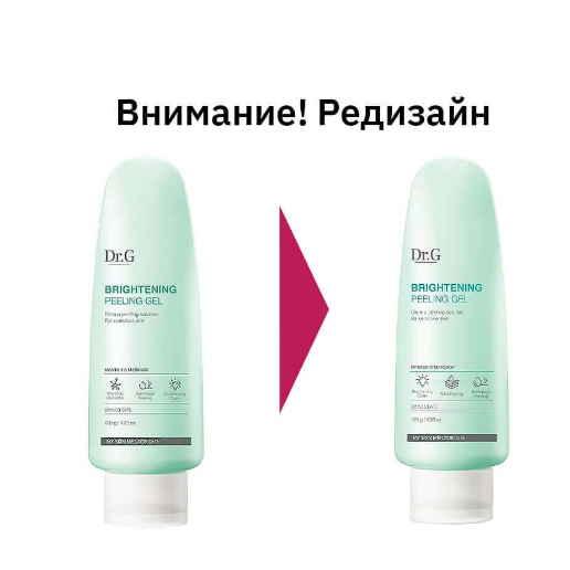 https://storage.alifshop.tj/media/images/alifshop/62469/vitaminnyy-piling-skatka-dlya-lica-dr-g-brightening-peeling-gel-120-ml-1784189316510-UhyCqfN1.png