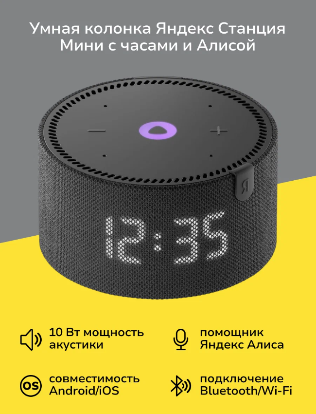 https://storage.alifshop.tj/media/images/alifshop/6251/umnaya-kolonka-yandeks-stanciya-mini-s-chasami-chernyy-1757481764573.png