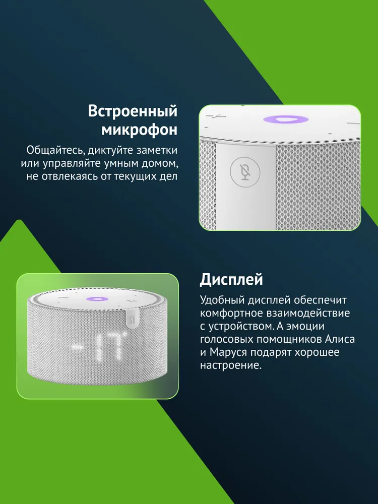 https://storage.alifshop.tj/media/images/alifshop/6254/umnaya-kolonka-yandeks-stanciya-mini-s-chasami-seryy-1756125174609.png