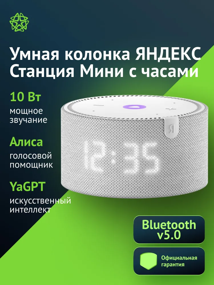 https://storage.alifshop.tj/media/images/alifshop/6254/umnaya-kolonka-yandeks-stanciya-mini-s-chasami-seryy-1756125188287.png