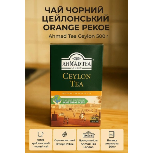 https://storage.alifshop.tj/media/images/alifshop/62591/chay-zelenyy-ahmad-tea-listovoy-500-g-copy-1784527324517-lnicT7iE.png