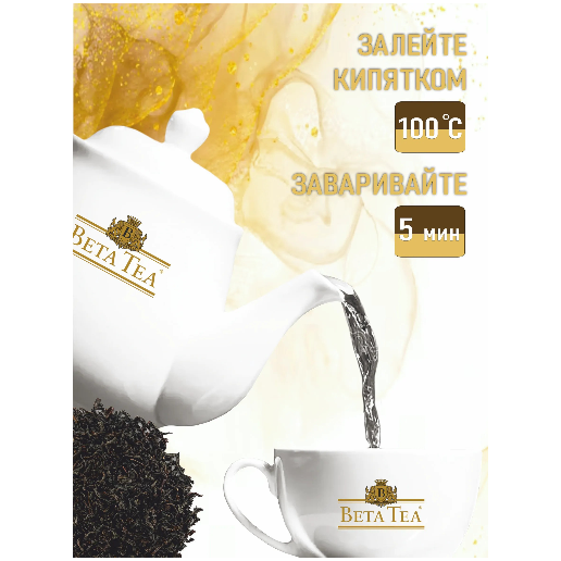 https://storage.alifshop.tj/media/images/alifshop/62639/chay-zelenyy-beta-tea-500-gr-copy-1784611052174-bvguIsaF.png