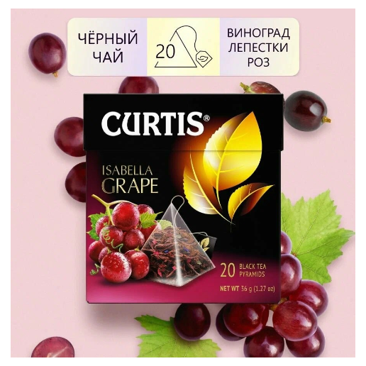 https://storage.alifshop.tj/media/images/alifshop/62669/chay-paketirovannyy-zelenyy-curtis-isabella-grape-20-sht-1784631562934-ohjooZlZ.png