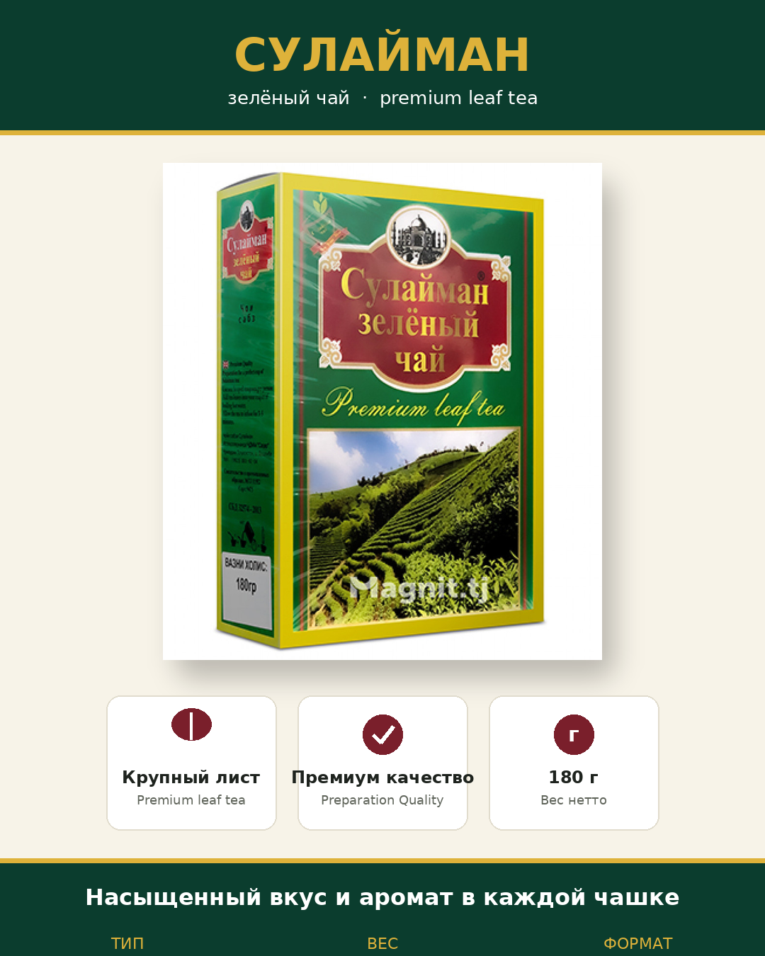 https://storage.alifshop.tj/media/images/alifshop/62687/chay-chernyy-sulaymon-200-gr-copy-1784697584724-DTg8NIL6.png