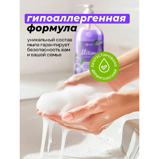 https://storage.alifshop.tj/media/images/alifshop/62709/zhidkoe-mylo-grass-milana-chernika-yogurt-1-l-1784716564656-ReBDkRMJ.png