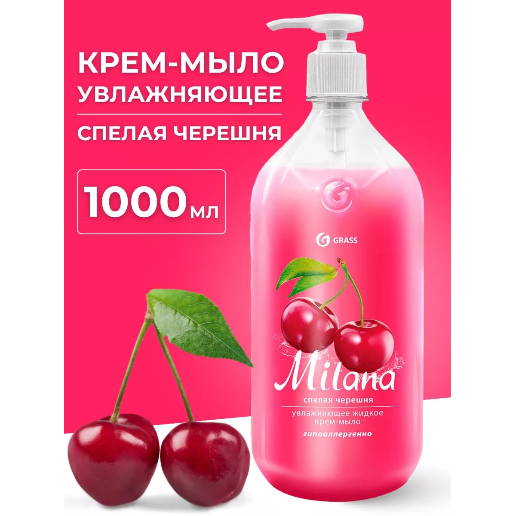 https://storage.alifshop.tj/media/images/alifshop/62713/zhidkoe-mylo-grass-milana-spelaya-chereshnya-1-l-1784717415350-z4YvBwWt.png