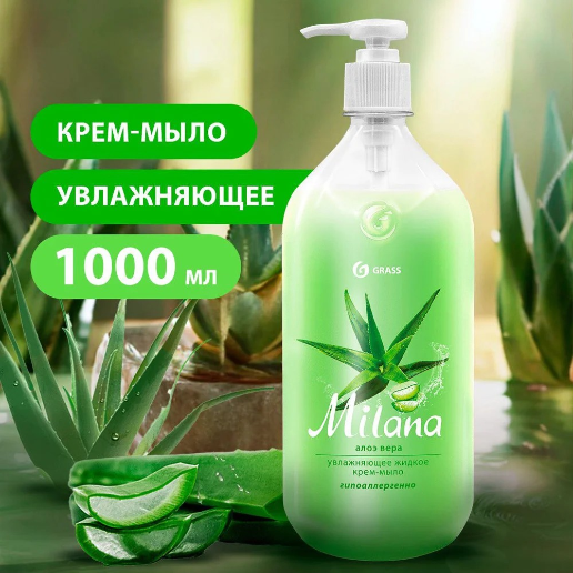 https://storage.alifshop.tj/media/images/alifshop/62716/zhidkoe-mylo-grass-milana-aloe-vera-1-l-1784718966543-KUbouxL0.png