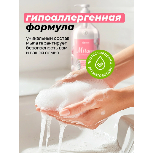 https://storage.alifshop.tj/media/images/alifshop/62717/zhidkoe-mylo-grass-milana-zhemchuzhnoe-1-l-1784719579320-cRb6PslI.png