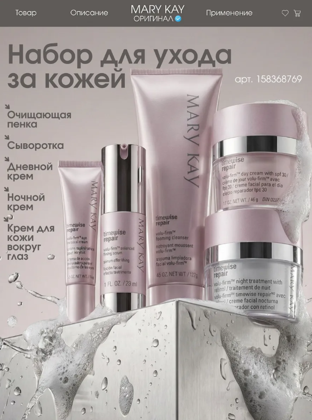 https://storage.alifshop.tj/media/images/alifshop/62742/nabor-mary-kay-timewise-repair-1784729912597-iEzHe8Xo.png
