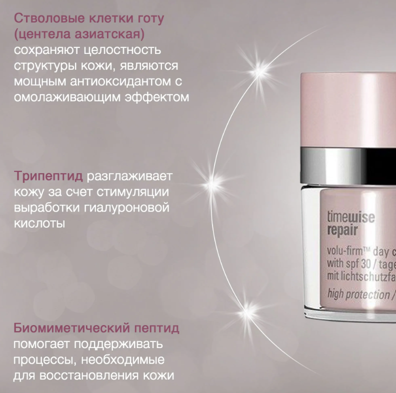 https://storage.alifshop.tj/media/images/alifshop/62767/dnevnoy-krem-s-spf-30-mary-kay-timewise-repair-volu-firm-48-ml-1784799771625-hnoc0Nw4.png