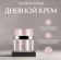 https://storage.alifshop.tj/media/images/alifshop/62767/dnevnoy-krem-s-spf-30-mary-kay-timewise-repair-volu-firm-48-ml-1784799771836-wS65NecS-xs.webp