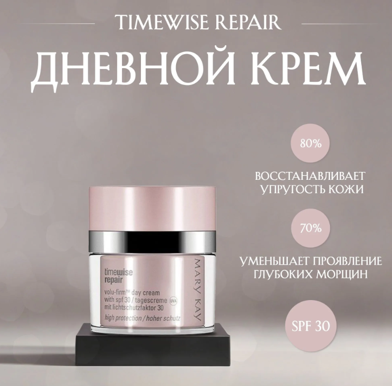 https://storage.alifshop.tj/media/images/alifshop/62767/dnevnoy-krem-s-spf-30-mary-kay-timewise-repair-volu-firm-48-ml-1784799771836-wS65NecS.png