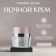 https://storage.alifshop.tj/media/images/alifshop/62769/nochnoy-krem-s-retinolom-mary-kay-timewise-repair-volu-firm-48-ml-1784800128836-rV4vhZZG-xs.webp