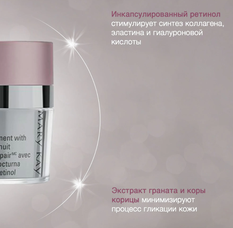 https://storage.alifshop.tj/media/images/alifshop/62769/nochnoy-krem-s-retinolom-mary-kay-timewise-repair-volu-firm-48-ml-1784800128839-bPlzeDZo.png