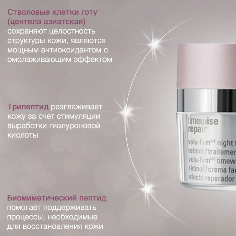 https://storage.alifshop.tj/media/images/alifshop/62769/nochnoy-krem-s-retinolom-mary-kay-timewise-repair-volu-firm-48-ml-1784800128940-iqONFiGL.png