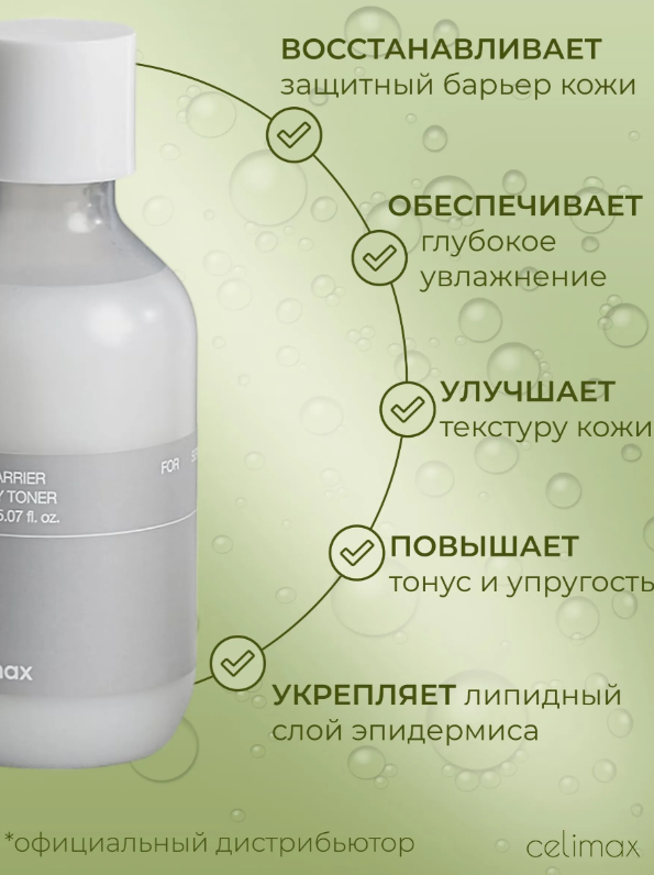 https://storage.alifshop.tj/media/images/alifshop/62777/toner-dlya-lica-celimax-dual-barrier-creamy-toner-150-ml-1784802487492-Q1fcSEl6.png