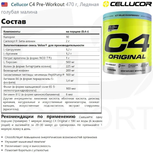 https://storage.alifshop.tj/media/images/alifshop/62787/predtrenirovochnyy-kompleks-cellucor-c4-original-390-g-fruktovyy-punsh-1784804630959-ohQ7zyBc.png