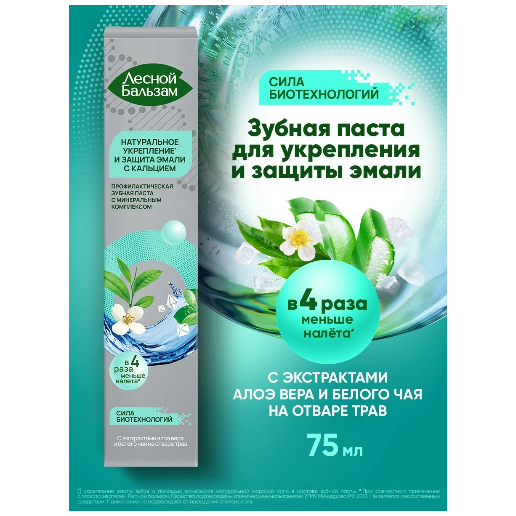 https://storage.alifshop.tj/media/images/alifshop/62801/zubnaya-pasta-splat-special-blackwood-75-ml-copy-1784869867488-ciwmgoCg.png