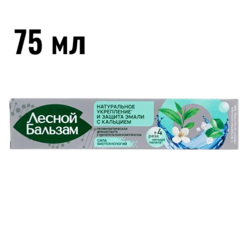 https://storage.alifshop.tj/media/images/alifshop/62801/zubnaya-pasta-splat-special-blackwood-75-ml-copy-1784869867529-k0FtT4iB-xl.webp