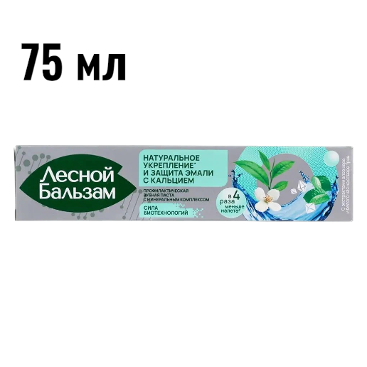 https://storage.alifshop.tj/media/images/alifshop/62801/zubnaya-pasta-splat-special-blackwood-75-ml-copy-1784869867529-k0FtT4iB.png