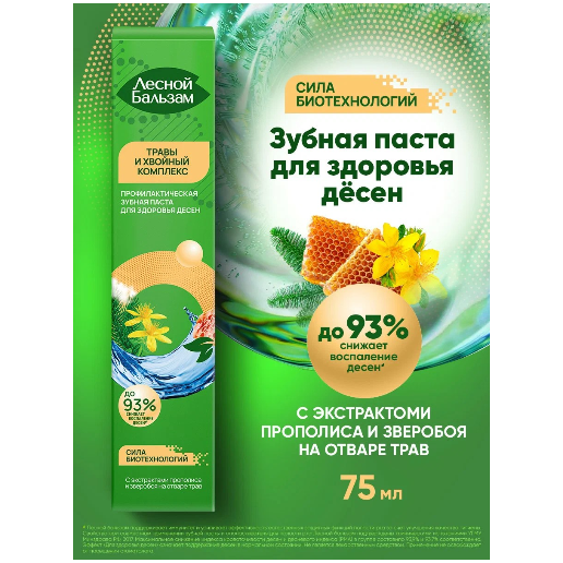 https://storage.alifshop.tj/media/images/alifshop/62803/zubnaya-pasta-lesnoy-balzam-total-kompleks-aloe-i-belym-chaem-75-ml-copy-1784871580933-gmJ4Z4Xw.png