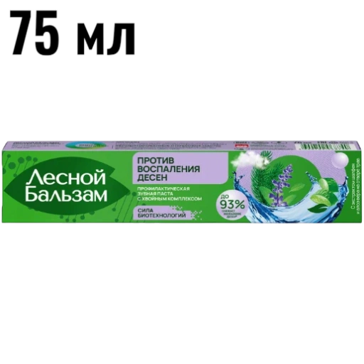 https://storage.alifshop.tj/media/images/alifshop/62804/zubnaya-pasta-lesnoy-balzam-na-otvare-trav-s-propolisom-75-ml-copy-1784873222619-LqDtYqVa-xl.webp