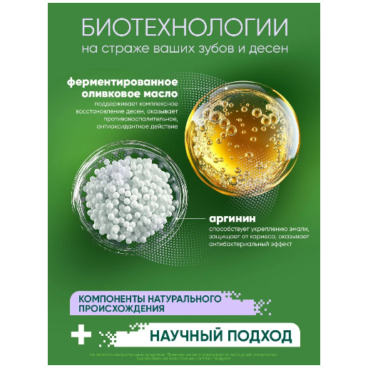 https://storage.alifshop.tj/media/images/alifshop/62804/zubnaya-pasta-lesnoy-balzam-na-otvare-trav-s-propolisom-75-ml-copy-1784873222690-Lw4acGWq.png