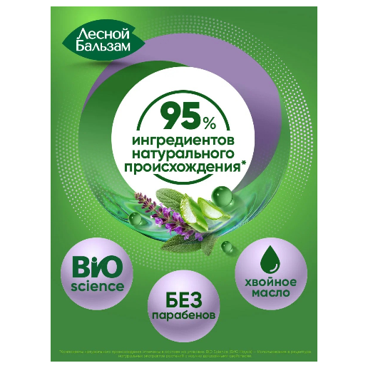https://storage.alifshop.tj/media/images/alifshop/62804/zubnaya-pasta-lesnoy-balzam-na-otvare-trav-s-propolisom-75-ml-copy-1784873222690-wVaHncDg.png