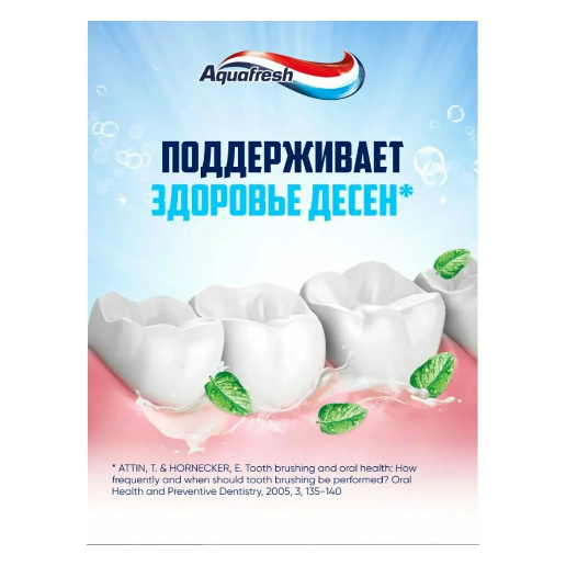 https://storage.alifshop.tj/media/images/alifshop/62816/zubnaya-pasta-aquafresh-all-in-one-zashchita-zubov-otbelivanie-100-ml-1784883148527-Nh8xUjs0.png