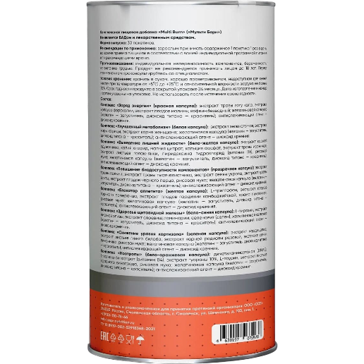 https://storage.alifshop.tj/media/images/alifshop/62821/zhiroszhigatel-nature-foods-multi-burn-30-paketikov-1784888974628-hPViEcH8.png