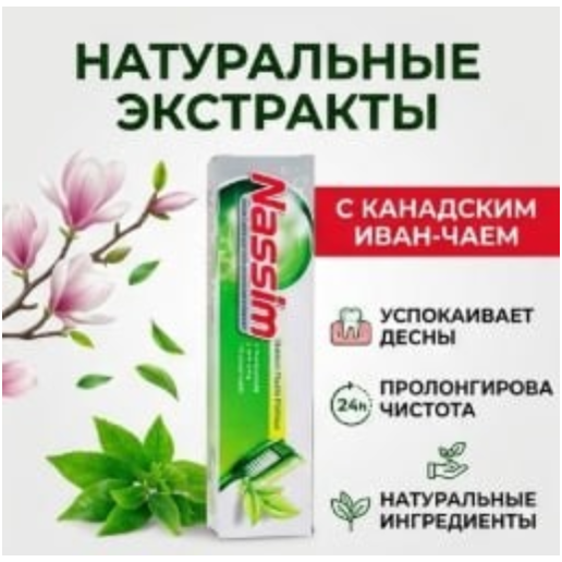 https://storage.alifshop.tj/media/images/alifshop/62822/zubnaya-pasta-aquafresh-all-in-one-protection-bacterial-defence-75-ml-copy-1784889072333-QfvarouR.png