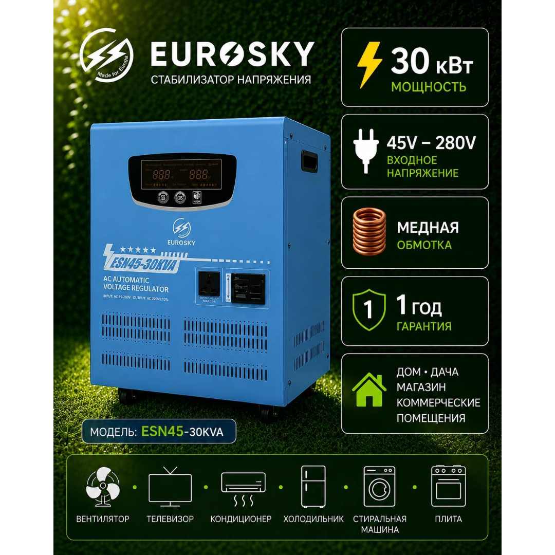 https://storage.alifshop.tj/media/images/alifshop/62823/stabilizator-napryazheniya-eurosky-esn45-30kva-siniy-1784890053944-DcJEaNG5.png