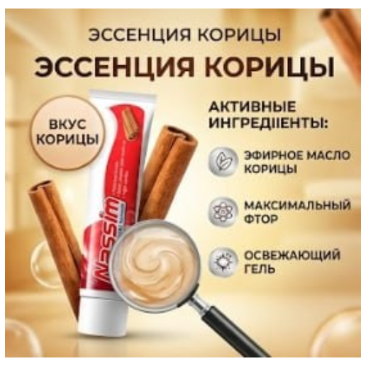 https://storage.alifshop.tj/media/images/alifshop/62826/zubnaya-pasta-nassim-maximum-fluoride-protection-75-ml-copy-1784892737491-wj1OwQqm.png