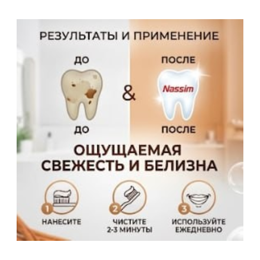 https://storage.alifshop.tj/media/images/alifshop/62826/zubnaya-pasta-nassim-maximum-fluoride-protection-75-ml-copy-1784892737496-xUCP1auS.png