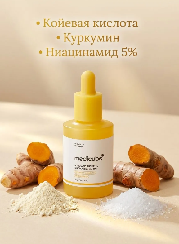 https://storage.alifshop.tj/media/images/alifshop/62834/kapsulnaya-syvorotka-dlya-siyaniya-kozhi-medicube-kojic-acid-turmeric-niacinamide-serum-30-ml-1784893539829-YhRFUqI8.png