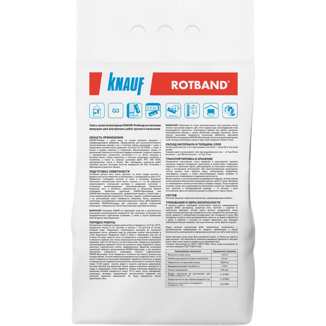 https://storage.alifshop.tj/media/images/alifshop/62835/shtukaturka-gipsovaya-universalnaya-knauf-rotband-5-kg-1784898555934-ywAlwpAs.png