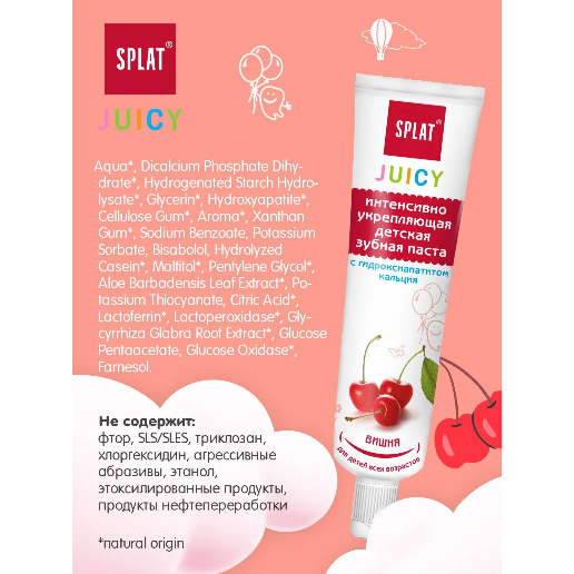 https://storage.alifshop.tj/media/images/alifshop/62836/zubnaya-pasta-detskaya-splat-juicy-kivi-klubnika-35-ml-copy-1784893903555-UXPwdW8t.png