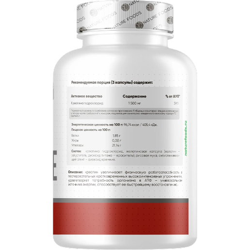 https://storage.alifshop.tj/media/images/alifshop/62837/kreatin-gidrohlorid-nature-foods-90-kapsul-1784893913641-P0A4ACeN.png