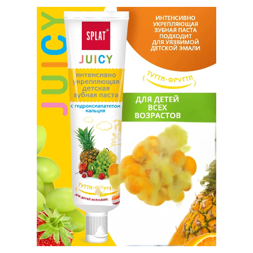 https://storage.alifshop.tj/media/images/alifshop/62839/zubnaya-pasta-detskaya-splat-juicy-vishnya-35-ml-copy-1784894744500-uzguy8iv.png