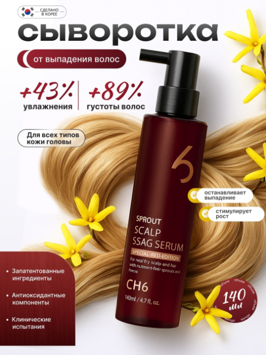 https://storage.alifshop.tj/media/images/alifshop/62842/syvorotka-ot-vypadeniya-volos-ch6-scalp-ssag-140-ml-1784896552529-o5RgVg5Q.png
