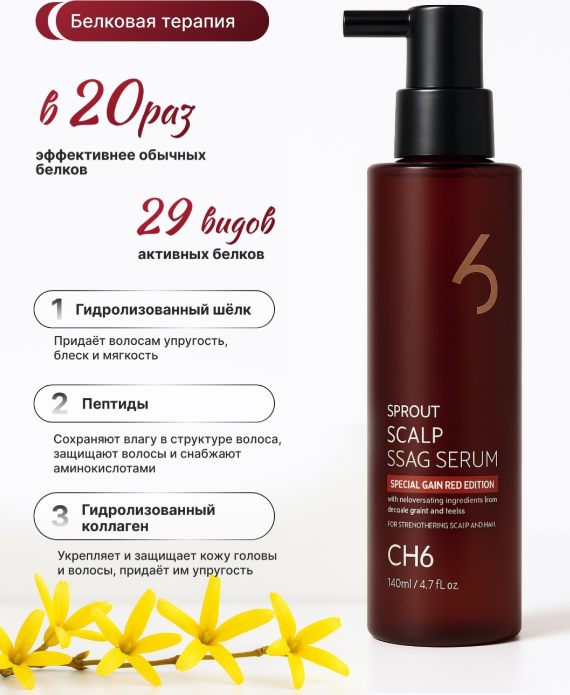 https://storage.alifshop.tj/media/images/alifshop/62842/syvorotka-ot-vypadeniya-volos-ch6-scalp-ssag-140-ml-1784896552638-yZH99xAk.png