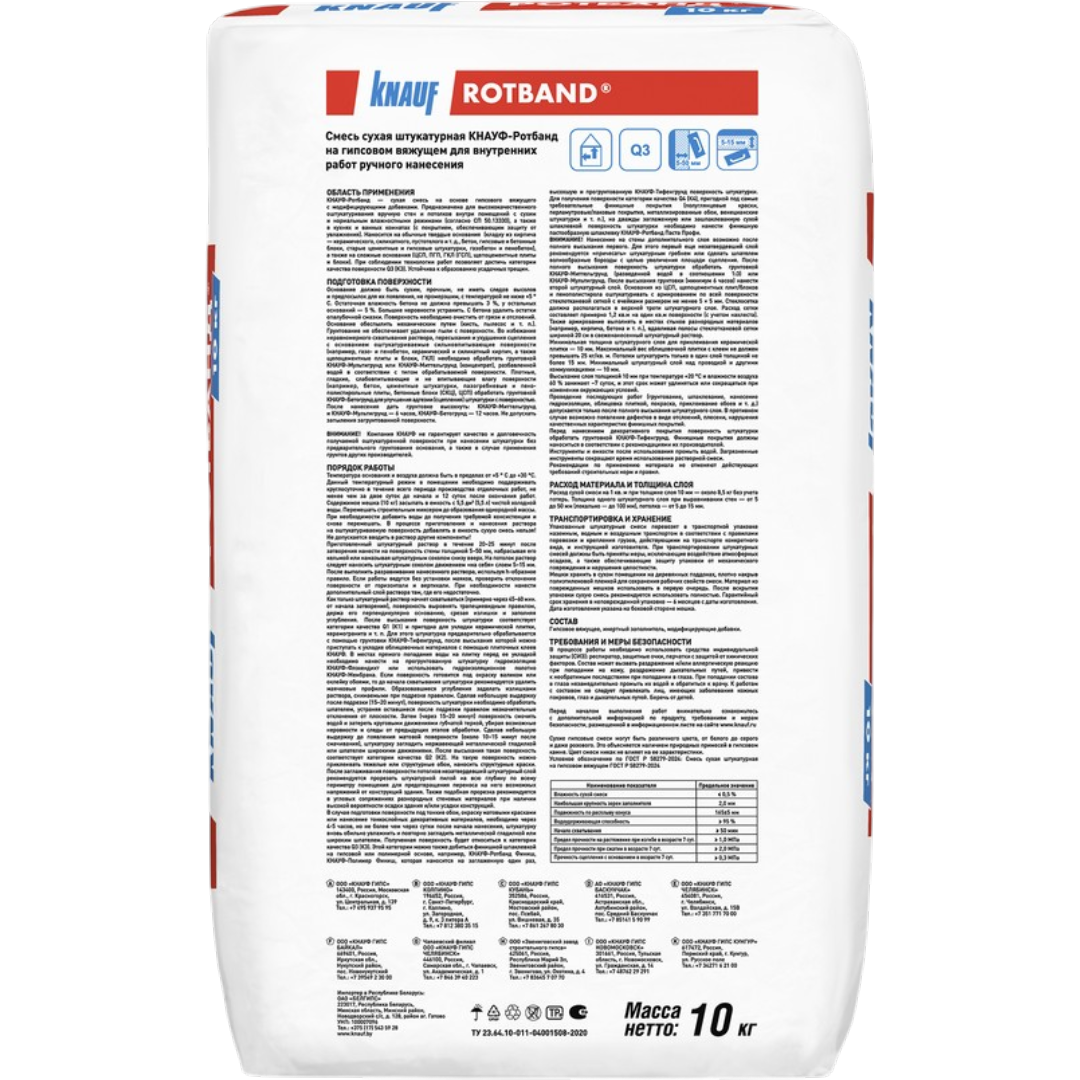 https://storage.alifshop.tj/media/images/alifshop/62848/shtukaturka-gipsovaya-universalnaya-knauf-rotband-10-kg-1784898804337-t5mwLWWb.png