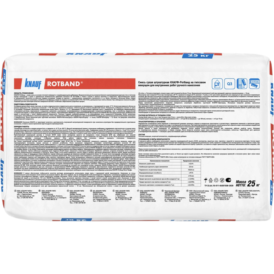 https://storage.alifshop.tj/media/images/alifshop/62849/shtukaturka-gipsovaya-universalnaya-knauf-rotband-25-kg-1784898901437-1sD7PpJa.png